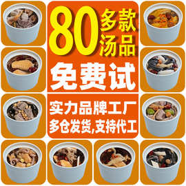 广式黑胡椒猪肚土鸡汤预制汤莲藕排骨汤速食汤甜玉米红萝卜排骨汤