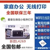 L4269 (supports automatic double-sided)