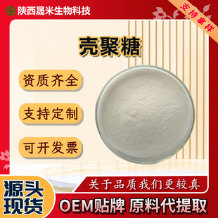 ������80%-98%��Ҏ��Ó������ʳƷ��ԭ��CAS9012-76-4�F؛����A��