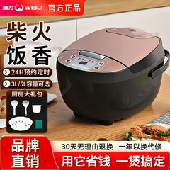 威力炊飯器家庭用3l 5リットル知能予約蒸し器多機能全自動炊飯器2-6人正規品