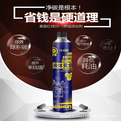 Cleaning of Car Engines, Motor gasoline additive