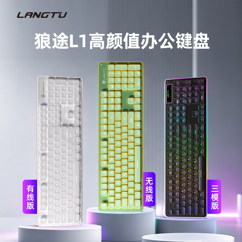 Langtu L1 Wired Membrane Keyboard Floating 104-Key Silent Keyboard Gaming Office Computer Peripherals Wholesale Cross-Border