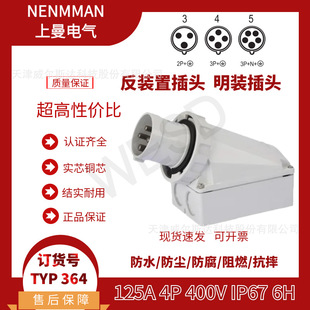 �؃r TYP:364 ���I��ˮ���b���^ �b�ñ��b���^125A 4о IP67 ��Ʊ