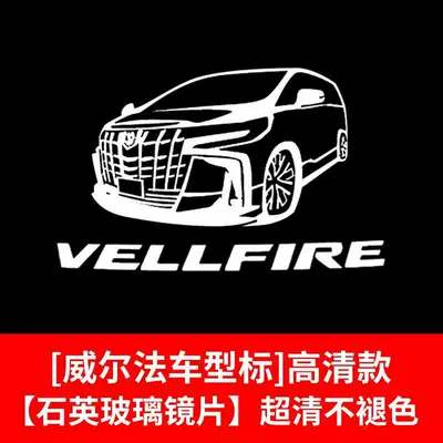 Alphard Projection Door – Gündüz işıqları - wilfa-model-logo-ultra-clear-and-non-fading-large-pattern