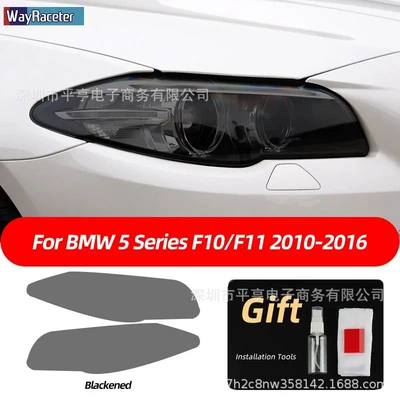 headlight protective film TPU — Car headlight protective film - f10-11-10-16-5-series-blackened-lamp-film-special-car