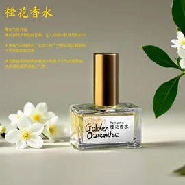 女士香水;男士香水;中性香水