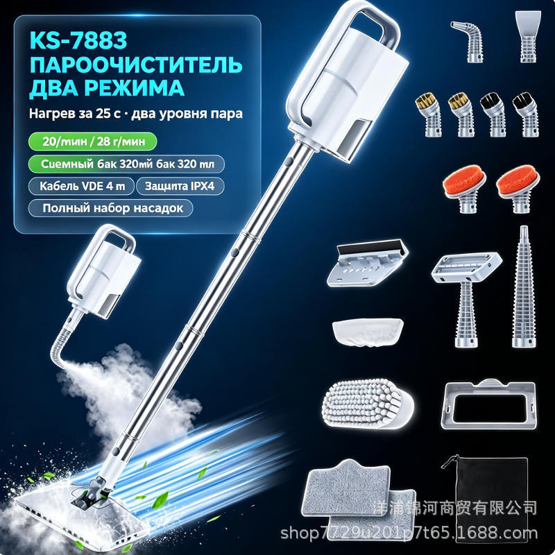 Multifunctional steam cleaner with adjustable dual-level steam flow, 1300W high power, comes with a full set of standard cleaning accessories