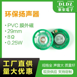 扬声器;PCB电路板;PCBA方案板