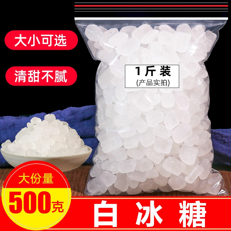 悦百岁黄冰糖10斤散装小粒多晶广西纯甘蔗黄冰糖块正宗老冰糖散装|undefined
