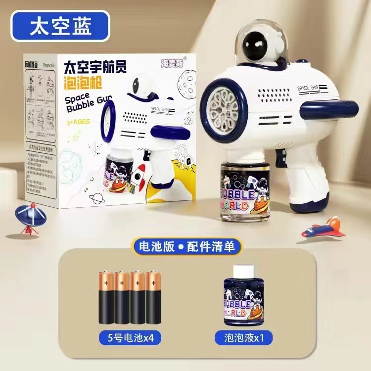 클래식 판매 우주 비행사 거품 기계 [공간 블루 박스] 를 보내 4 5 배터리