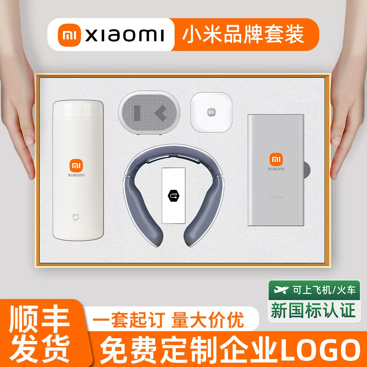 中秋节礼物商务礼品套装定制LOGO小米保温杯公司开业伴手礼送员工