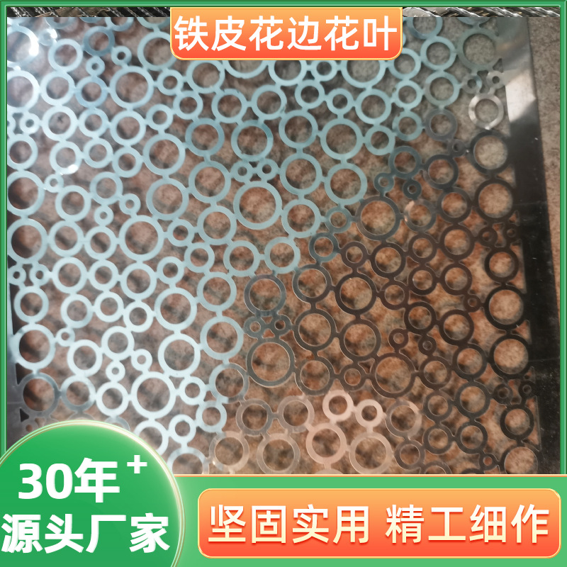 定制冲孔网镂空汽泡圆圈铁皮花边金属笔筒板条铁冲压工艺家具装饰