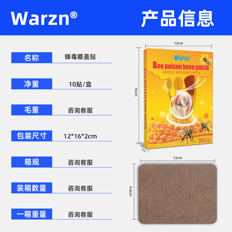 Warzn跨境亚马逊蜂毒膝盖贴 颈椎关节膝盖发热肩颈护理膏 lazada1|undefined