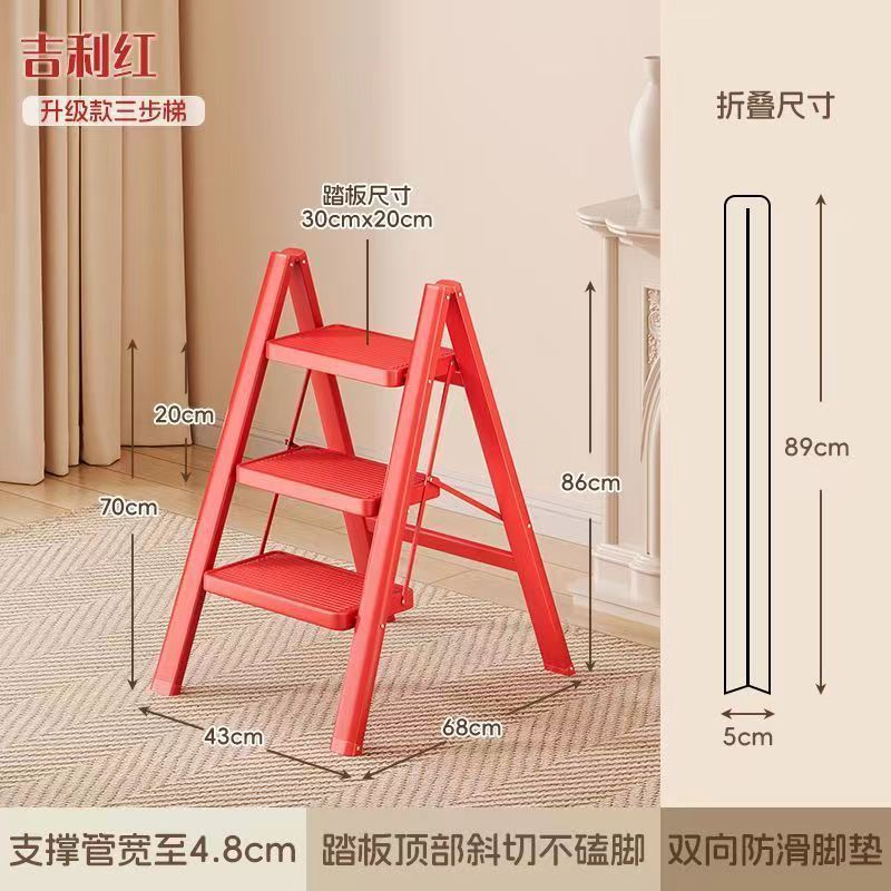 인기 가정용 접이식 사다리(카본스틸 레드) 3단사다리(새 업그레이드 + 페달 확장 + 미끄럼 방지 매트)