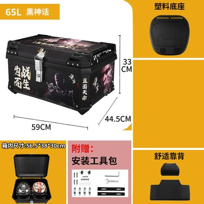 Box, Universal Electric: Motorcycle trunk - 65l-black-myth-tail-box-backrest