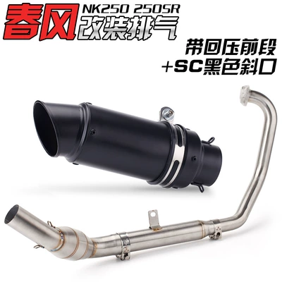 drum Scorpio exhaust pipe, Exhaust pipe - front-section-sc-bevel-black