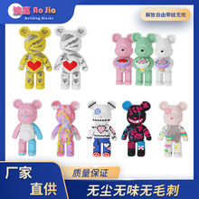 兼容串联积木熊动漫卡通积木手工儿童益智玩具拼装批发生日