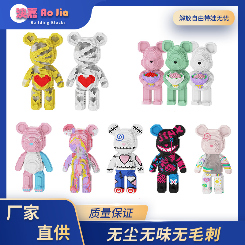 兼容串联积木熊动漫卡通积木手工儿童益智玩具拼装批发生日