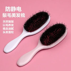 美发梳