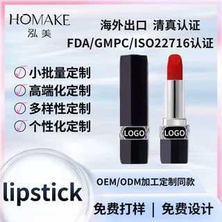 Lipstick does not stick cup does not fade lip glaze mud OEM
