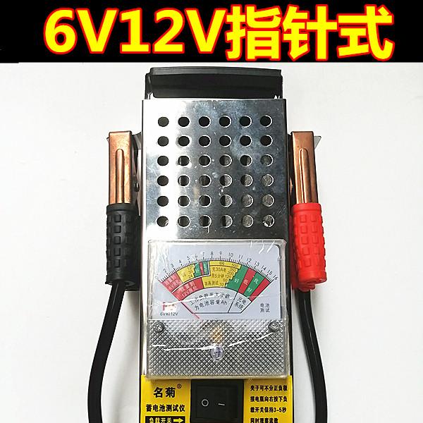 6V12V24V motocicleta vehículo eléctrico prueba de batería de plomo - ácido tabla de prueba de batería