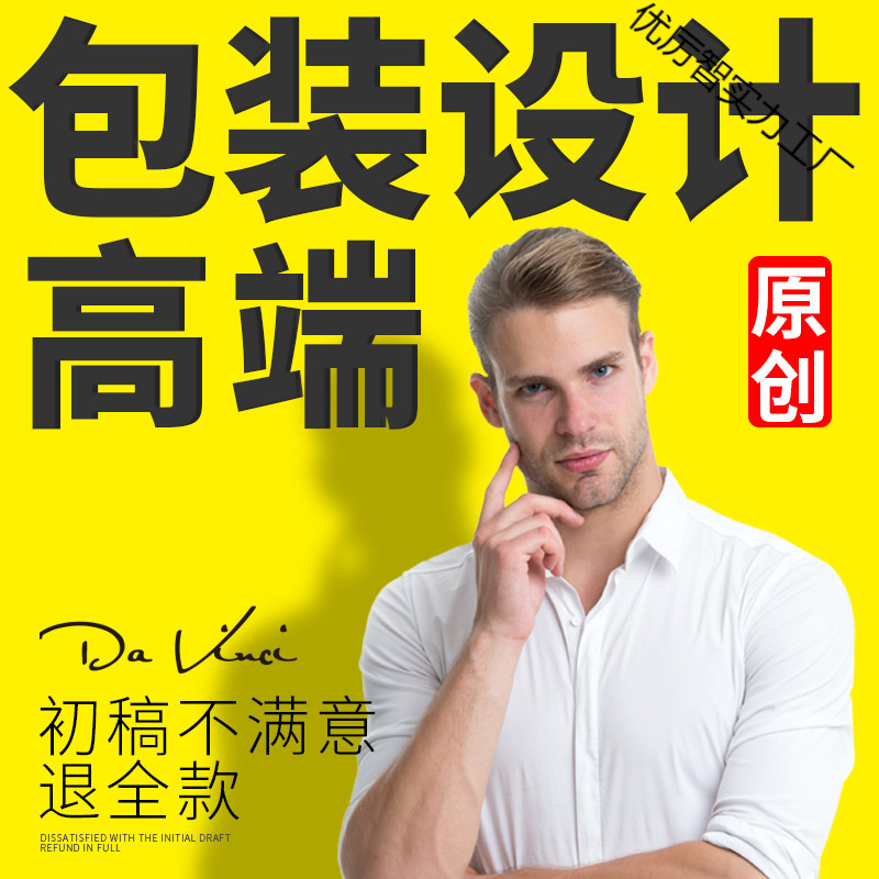 产品外包装设计食品包装盒子礼盒茶叶酒化妆品手绘包装插画设计