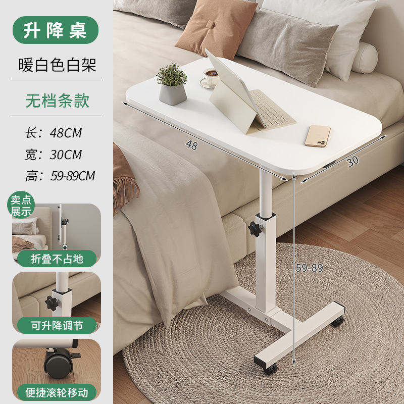 A small table next to the sofa in the living room, near the bed, a movable bed-side desk with height adjustment, a computer desk for home use, a notebook bed-side table.