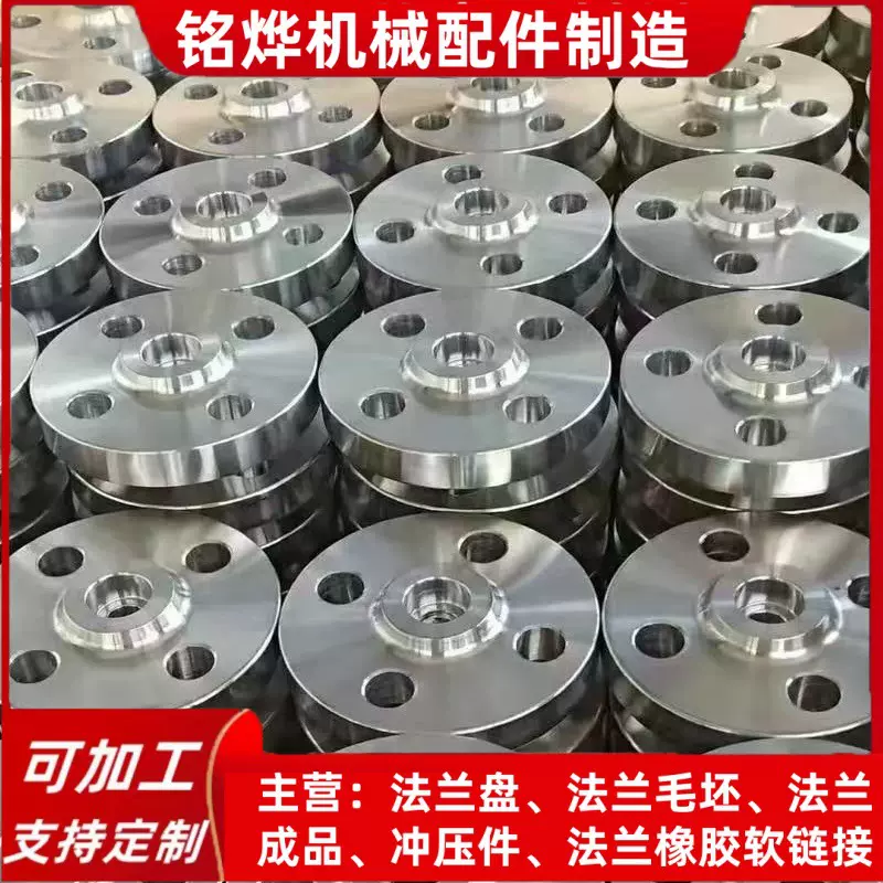 厂家批发非标异形法兰片船用管道法兰盘dn25 dn50平焊异形法兰盘