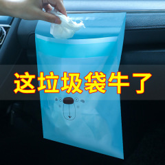 Pack of 15 creative car garbage bags, adhesive disposable plastic bags, waterproof cartoon car garbage storage bags