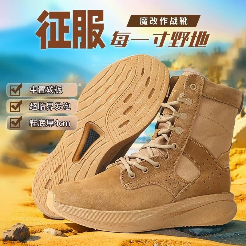 Magic Chening 021 кожаные боевые ботинки супер легкие износостойкие амортизирующие ударные высокие пули коричневые беговые угольные доски тактические наружные тренировочная обувь