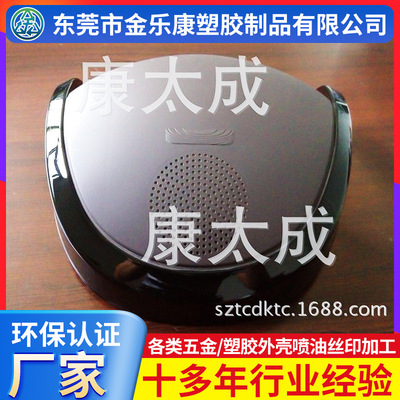 东莞厂家塑胶喷油ABS电镀UV喷油喷涂加工橡胶油喷涂丝印加工|ru