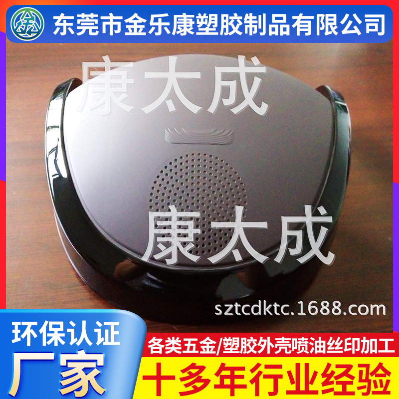 东莞厂家塑胶喷油ABS电镀UV喷油喷涂加工橡胶油喷涂丝印加工