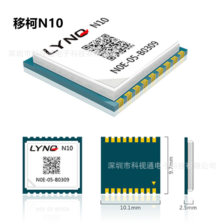 全新原装移柯N10 GPS定位模组 新批次现货 拍前咨询 量大价优