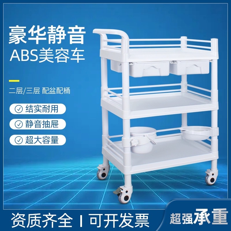 医疗美容院推车移动医疗仪器多层置物架工具车ABS全塑收纳小推车