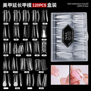 Cross-Border Popular Nail Art Nail Mold Paper-Free Hand Extension Crystal Nail Polish Transparent Nail Film 120 Pieces Boxed Nail Polish
