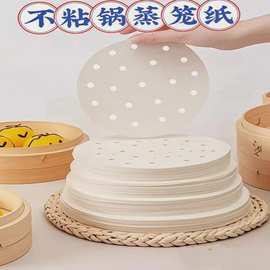 一次性蒸笼纸食品级专用笼屉纸不粘硅油纸蒸包子防粘硅油垫纸批发
