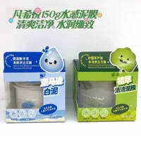 FanXiyue Amazon белая глиняная маска маска с ложкой для глубокой очистки пор увлажняющий косуслан маска для женщин