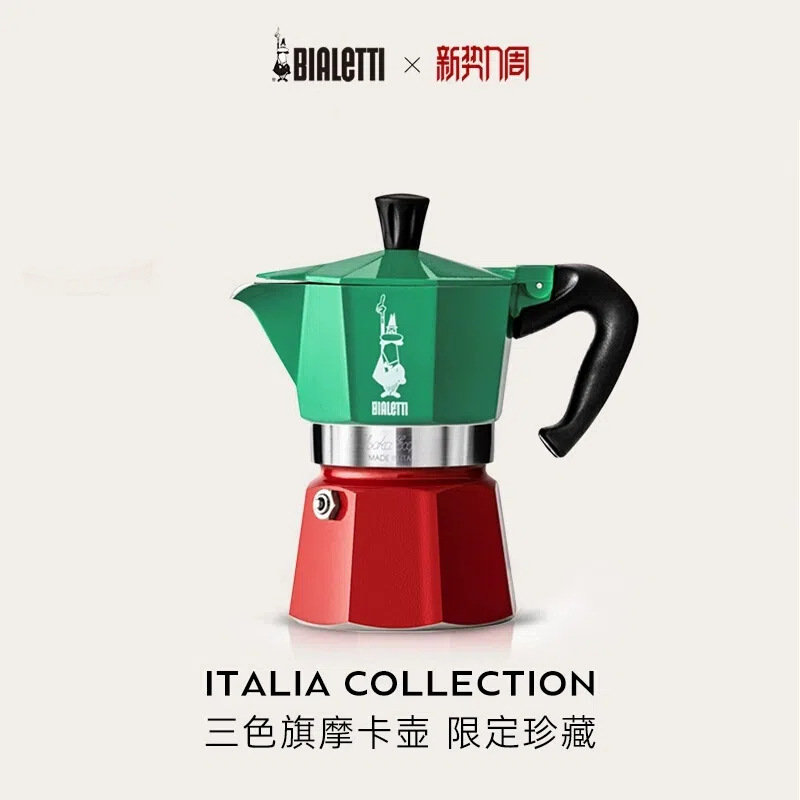 Three-Color Flag Moka Pot Italian Espresso Coffee Maker Three-Color Flag Moka Pot Italian Espresso Coffee Maker