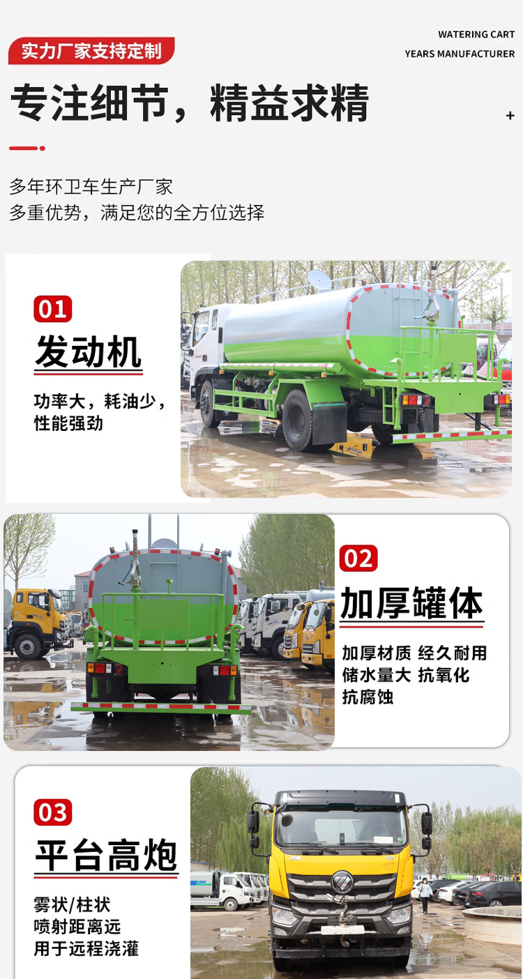 National Vi Large Sprinkler Truck Multi-Functional Landscaping Fog Cannon Dust Suppression Spray Truck Construction Site Road and Bridge Water Transport Truck