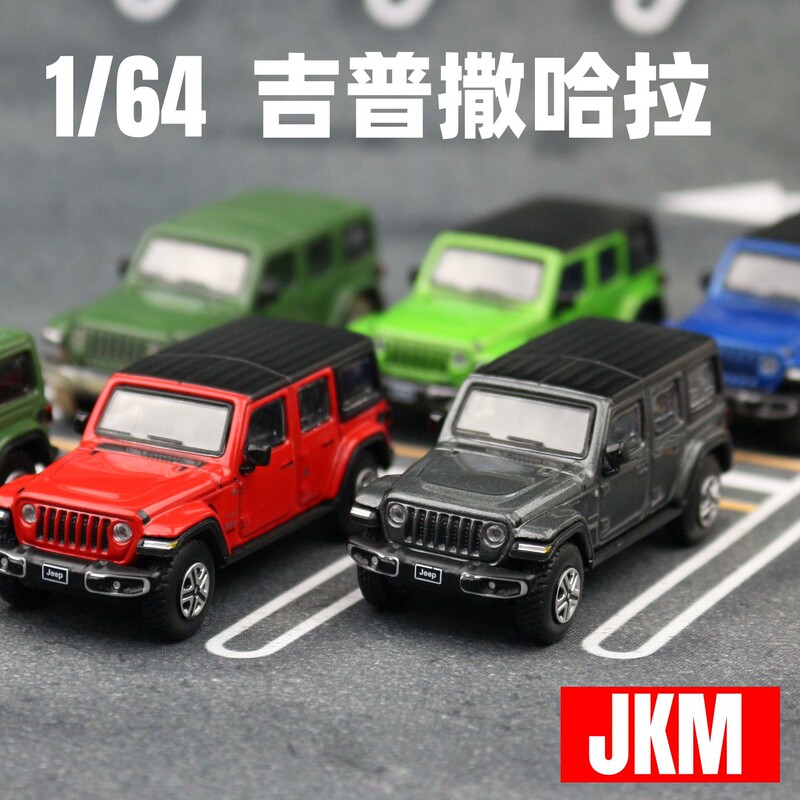 Jkm Alloy Car Kidsren 1:64 Toy Jeep Wrangler Sahara Car Static Model Car Ornaments