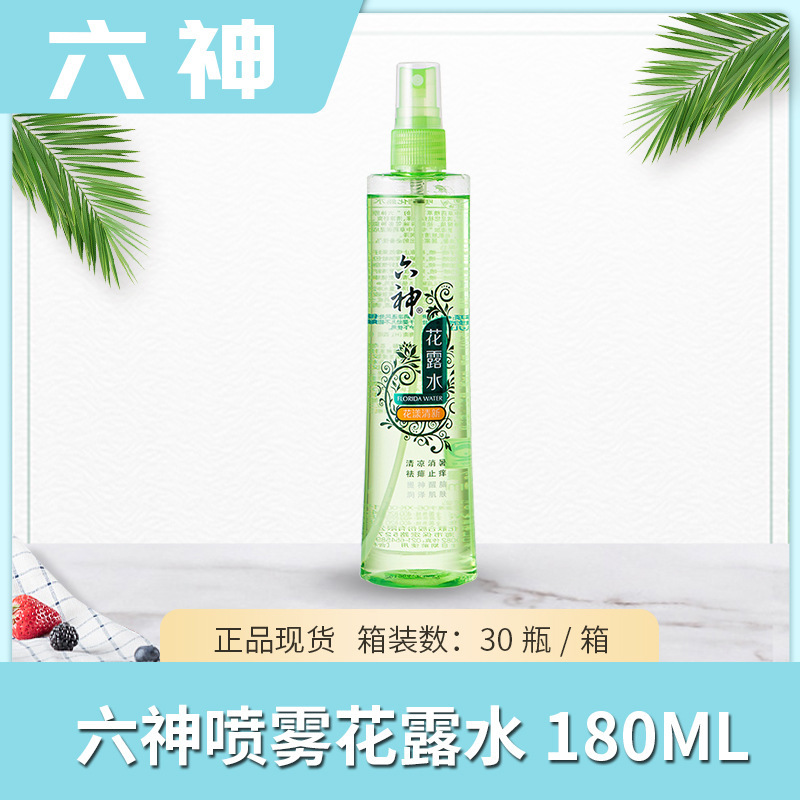 六神经典花露水195ml喷雾驱蚊止痒防蚊水走珠止痒正品工厂批发|undefined