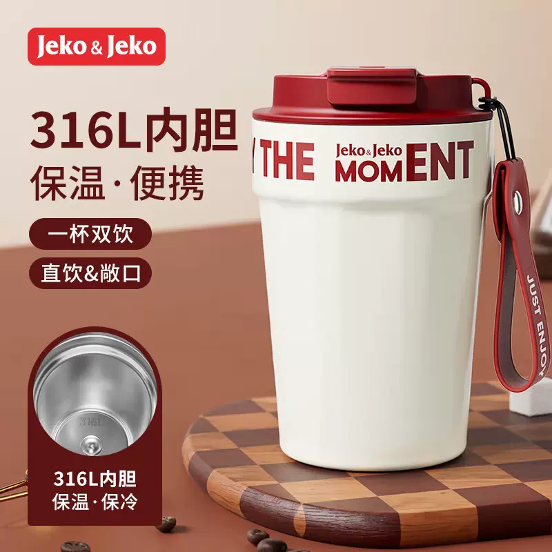 JEKO保温杯316不锈钢男女高颜值复古咖啡杯随行便携水杯礼品批发