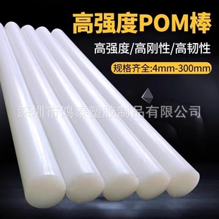 ��ɫ�ۼ�ȩ����ɫPOM����3-4-5-6-8-10-12-15-16-18-20-25-30ֱ��