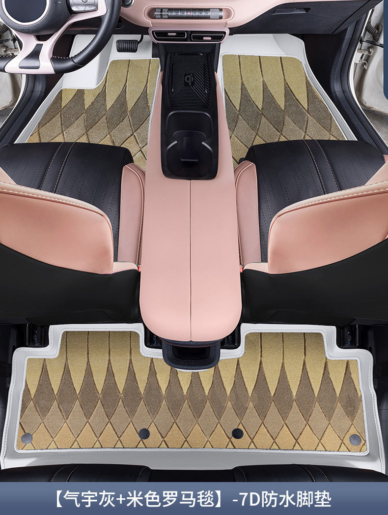 Suitable for Byd Seagull Floor Mats, Seagull Interior Modification Supplies, 24 Seagull Glory Edition Floor Mats