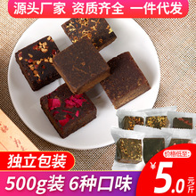 廣西 黑糖 手工紅糖姜茶玫瑰生姜獨立包裝多味黑糖塊500g廠家批發