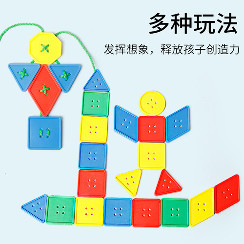 Early education geometric button string building blocks educational threading toys kindergarten desktop color recognition 2-3 year old puzzle