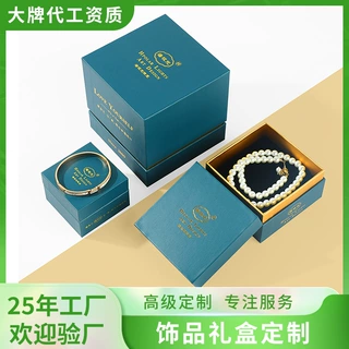 高级烫金首饰礼品盒礼品袋包装定制 蓝色加高天地盖项链手镯礼盒
