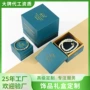 烫金定制蓝色项链天地盖