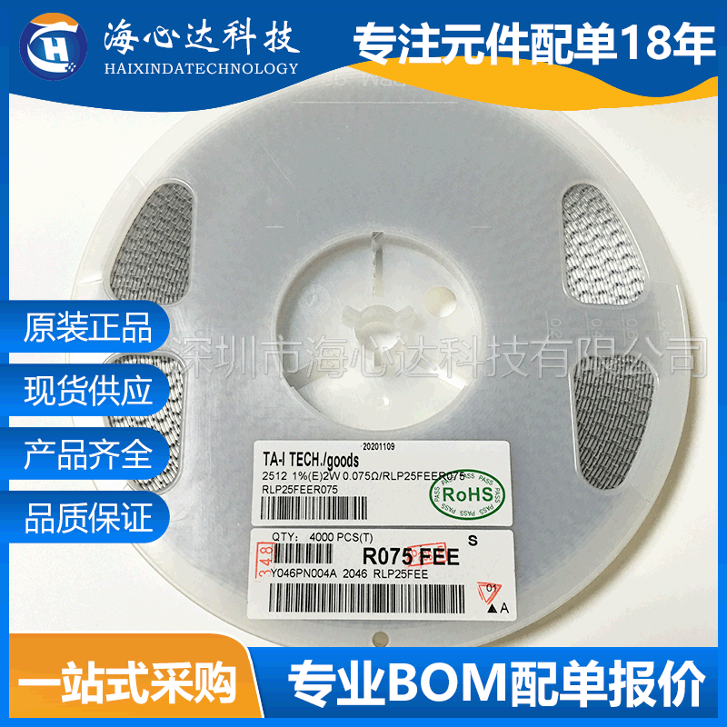 2512贴片合金采样电阻 0.008R R008  ±1% 2W 8mR 8毫欧 高精密