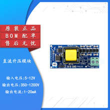 升压模块电源模块转换直流连续可调5V-400V 300V 900V 1000V XIPA